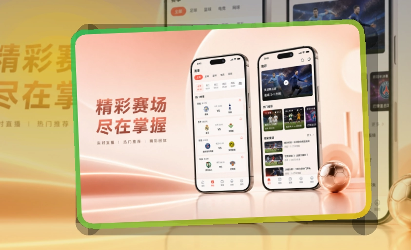 路径式引导 · 手机端赛事入口 · 赛事内容随身带走界面展示
